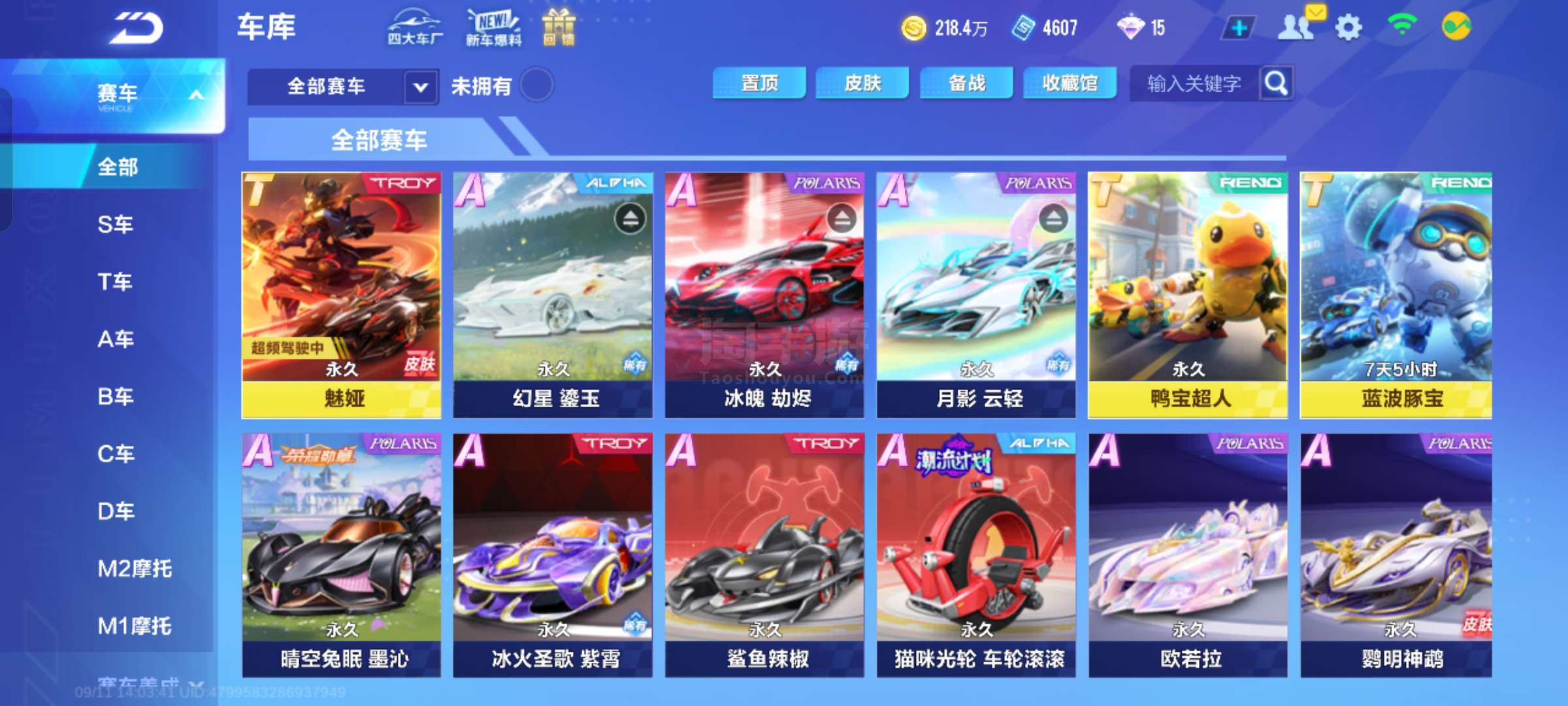 玩家与内容 玩家与内容